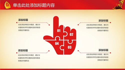 震撼八一军队国防部队教育军事演习PPT