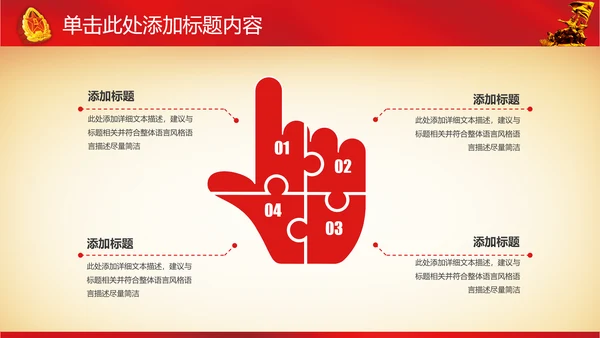 震撼八一军队国防部队教育军事演习PPT