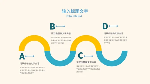 黄色卡通风扁平教学课件PPT模板