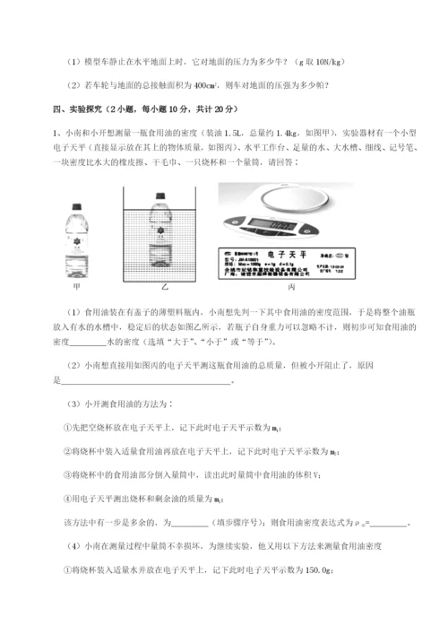 滚动提升练习河南郑州桐柏一中物理八年级下册期末考试综合测试试题（解析卷）.docx