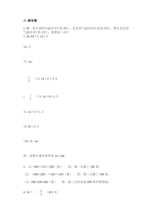邳州市六年级下册数学期末测试卷及完整答案1套.docx