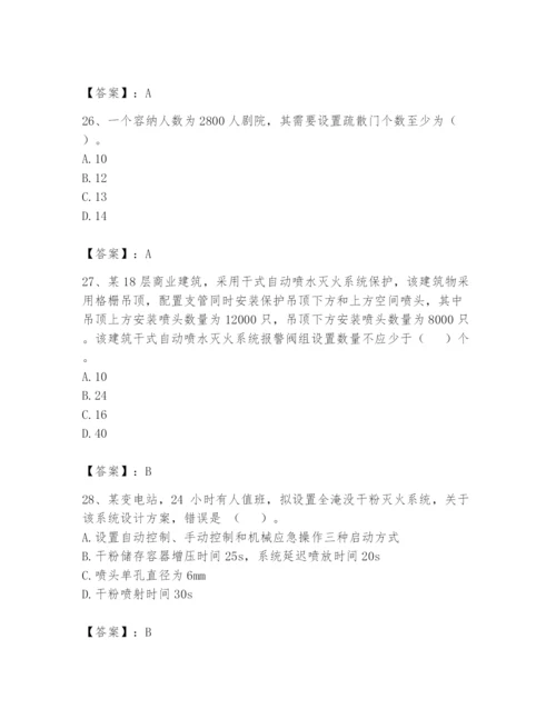 注册消防工程师之消防安全技术实务题库含完整答案（易错题）.docx