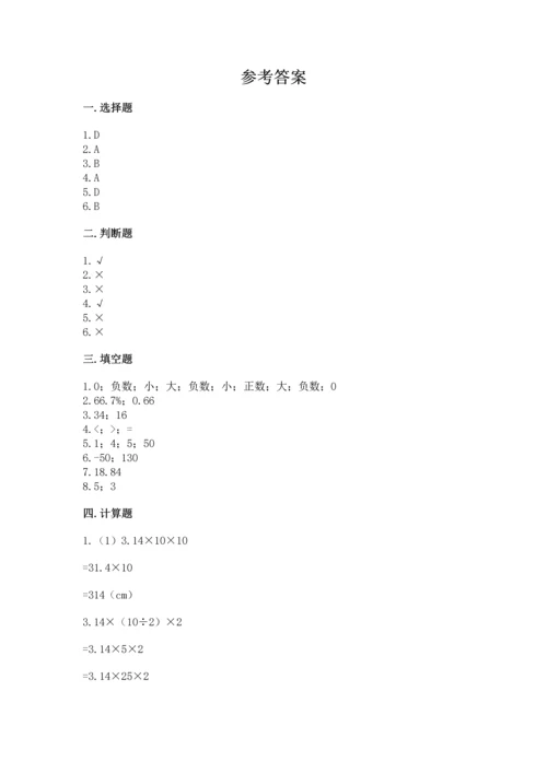 最新人教版六年级下册数学期末测试卷精品【名师系列】.docx