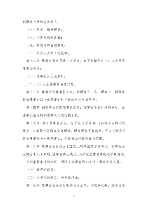 企业规制度15篇.docx