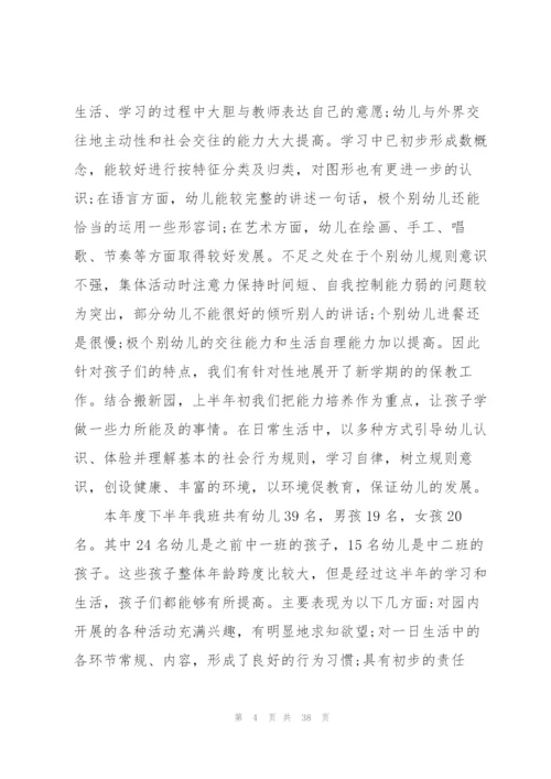 幼师年度个人总结范文.docx