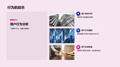 游戏营销新纪元