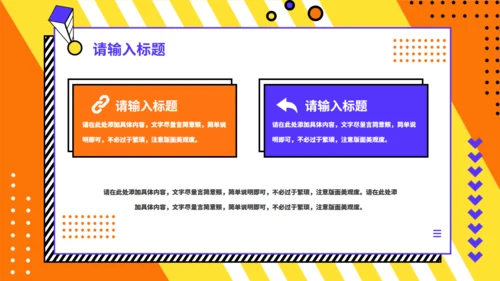 新零售模式分析报告通用PPT模板