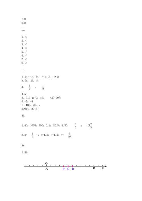 辽宁省【小升初】小升初数学试卷附参考答案【典型题】.docx
