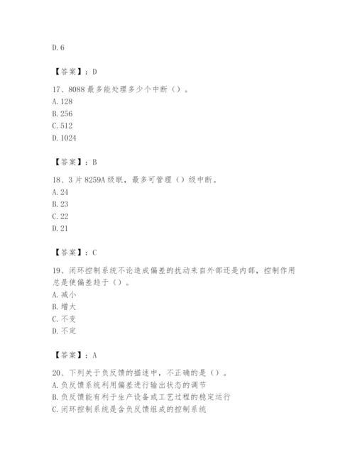 2024年国家电网招聘之自动控制类题库含答案（完整版）.docx