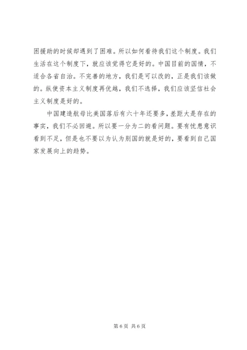 党支部三会一课会议记录范文.docx