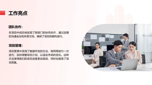简约红色渐变年终总结汇报