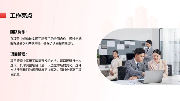 简约红色渐变年终总结汇报