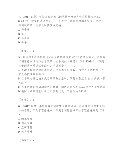 注册消防工程师之消防技术综合能力题库含完整答案（各地真题）.docx