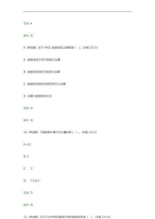 桂电成人教育《可编程ASIC原理及应用》期末考试复习题及参考答案.docx
