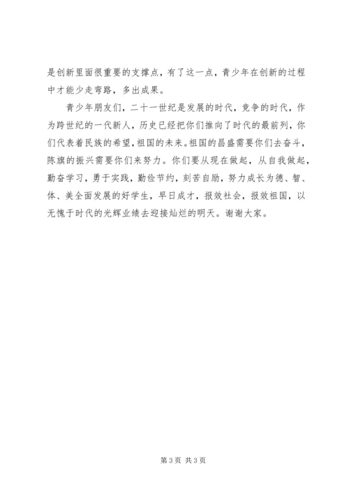 在未成年人思想道德建设启动仪式上的讲话.docx