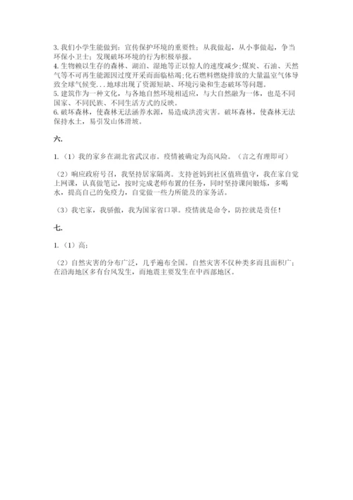 六年级下册道德与法治第二单元《爱护地球 共同责任》测试卷带答案（巩固）.docx