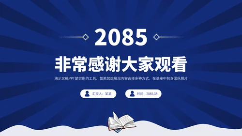 蓝紫色高端教育课件教学说课开学公开课微课比赛讲课大赛汇报述职PPT模板