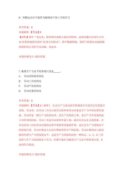 河南洛阳栾川县乡镇事业单位选调146人强化训练卷第8卷