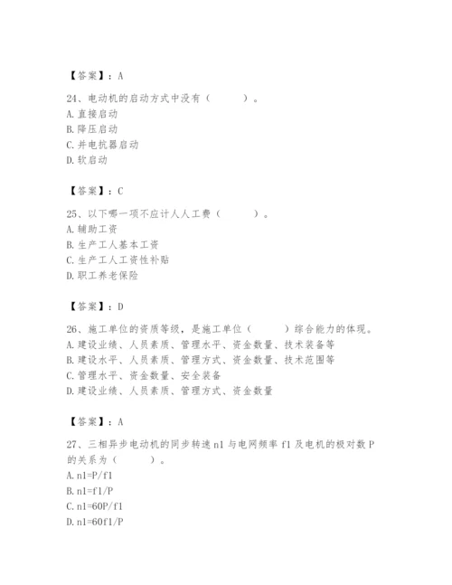 2024年施工员之设备安装施工基础知识题库附参考答案【突破训练】.docx