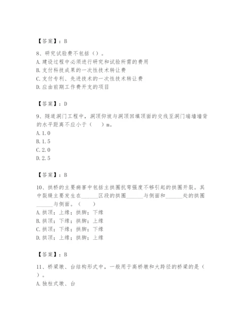 2024年一级造价师之建设工程技术与计量（交通）题库精品【b卷】.docx