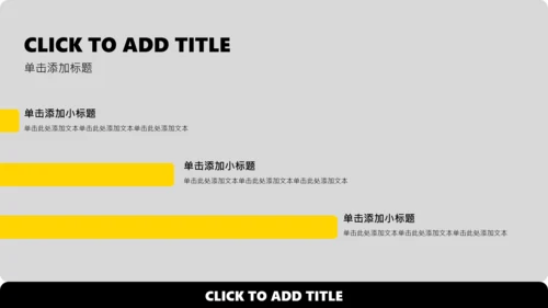 黄黑色简约风职业规划