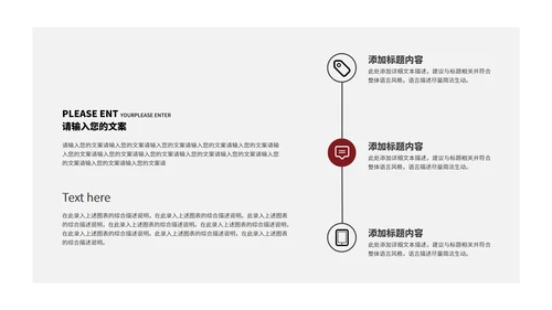 简约风红色风景商业融资创业计划书PPT模板