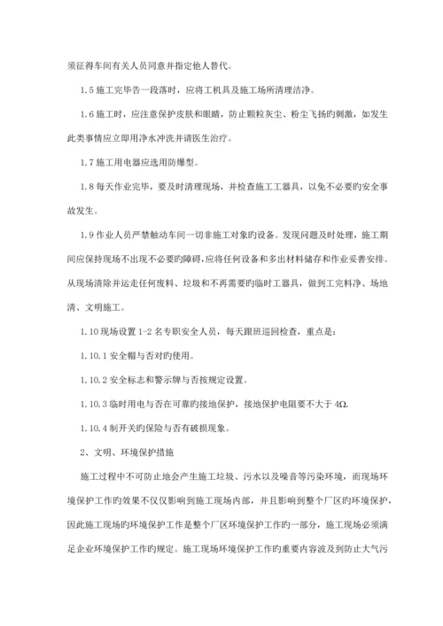 设备保温拆除恢复保温施工方案.docx