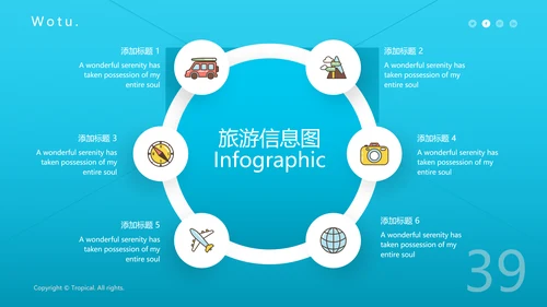 精致海滩度假旅行旅游宣传动态PPT模板