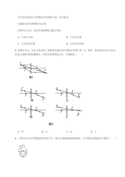 强化训练四川泸县四中物理八年级下册期末考试专项测评试卷（详解版）.docx