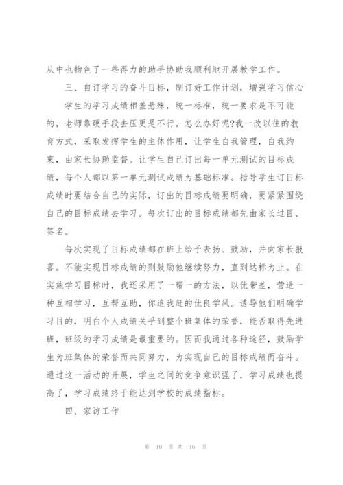 思政教师工作总结报告5篇.docx