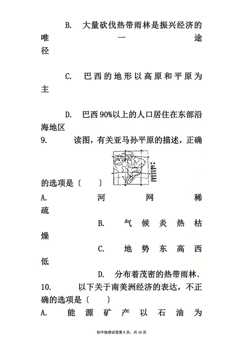 最新巴西-习题(含答案)