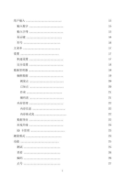 DL2003、2007最新的说明书