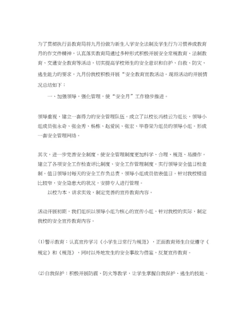 精编之安全活动月总结报告.docx