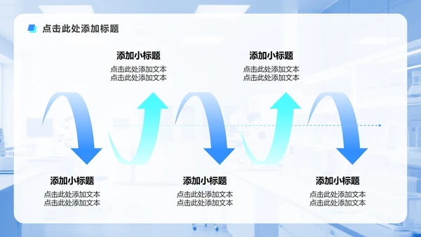 蓝色渐变简约风中国医师节专题PPT模板