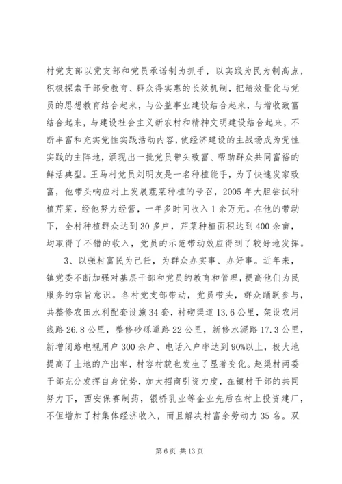 对于农村党建工作的探索与思考.docx