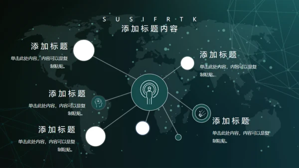全球化信息科技网络通用PPT模板