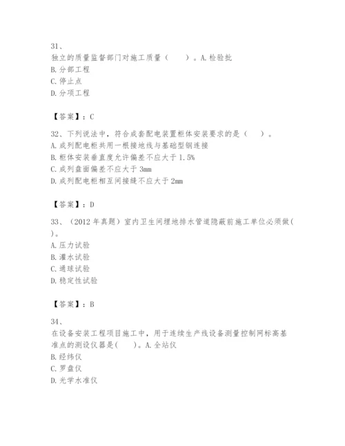2024年一级建造师之一建机电工程实务题库含答案（预热题）.docx