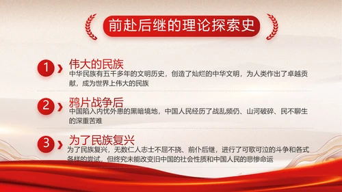 红色经典展回顾文学百年党史PPT