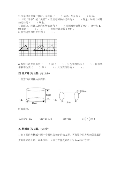 北师大版六年级下册数学期末测试卷加精品答案.docx