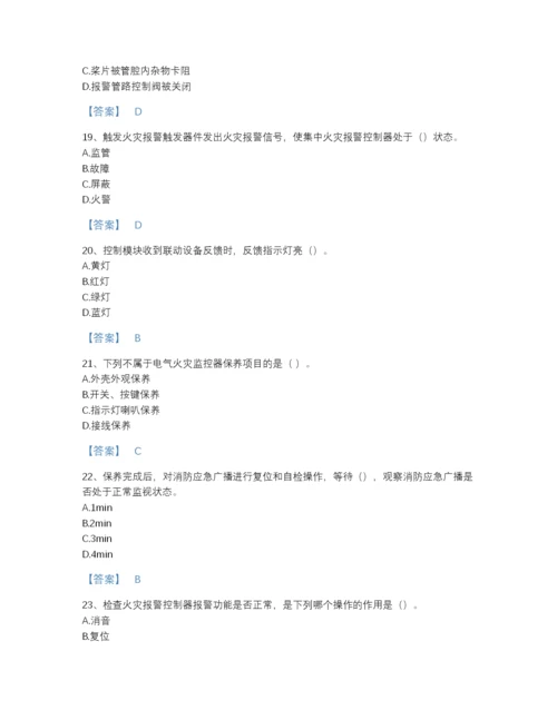 2022年浙江省消防设施操作员之消防设备中级技能自测预测题库精品带答案.docx