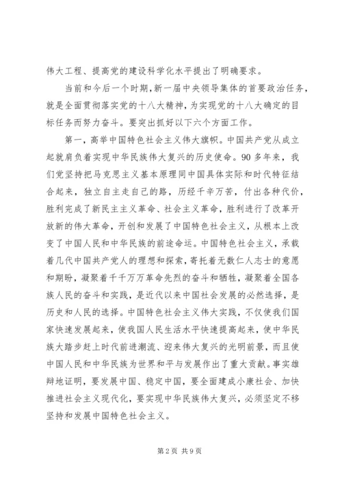 全面贯彻落实党的十七大精神.docx