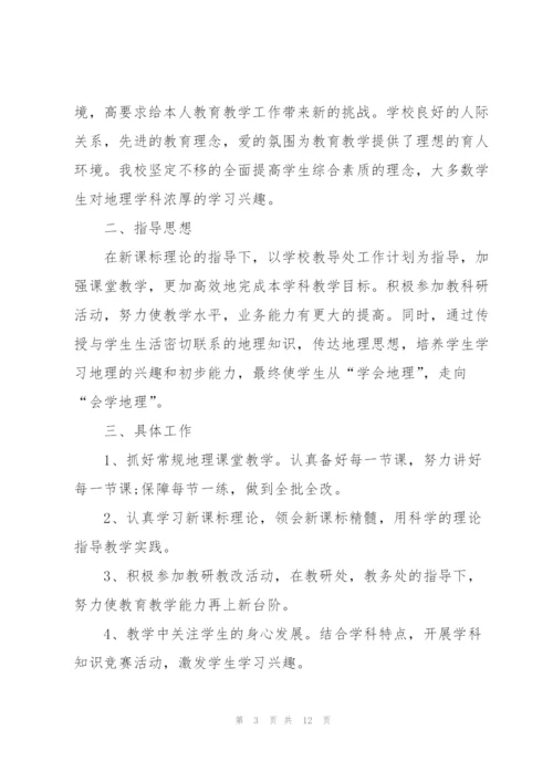 教师教学工作计划2022.docx