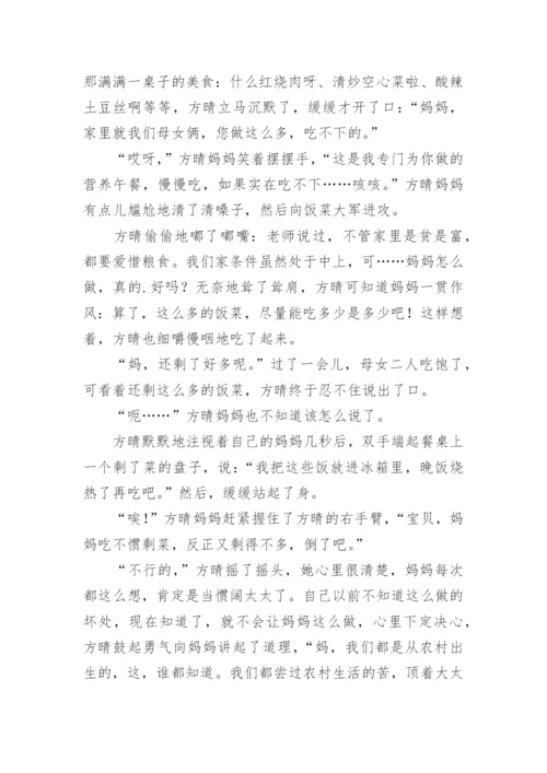 关于中国形势与政策的粮食安全论文范文（精选20篇）.docx