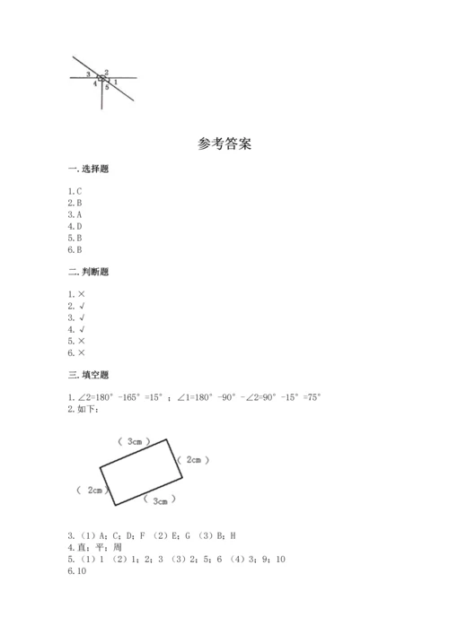 北京版四年级上册数学第四单元 线与角 测试卷附参考答案【完整版】.docx