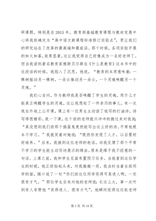 优秀教师先进事迹五篇.docx