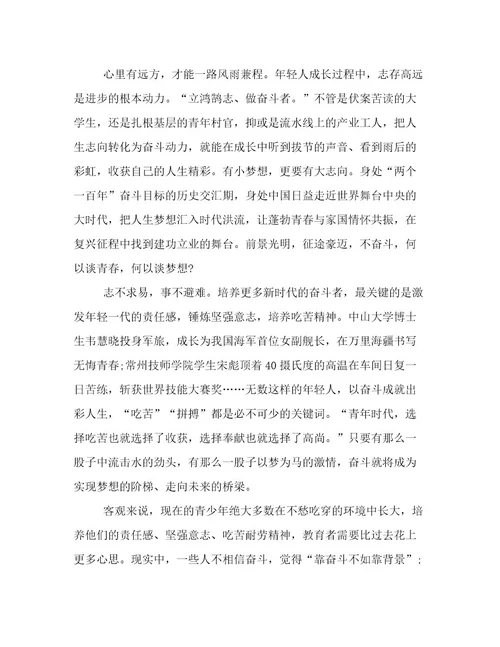 20232024年奋斗题目的高三作文以奋斗创造幸福为题目的作文600字范文精选