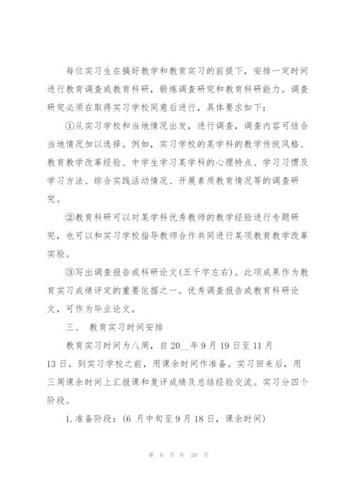 教学实习工作总结5篇.docx