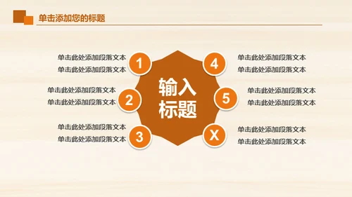 好书推荐会议动态通用PPT模板