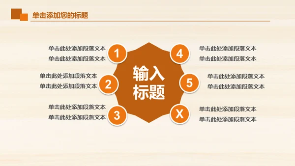 好书推荐会议动态通用PPT模板