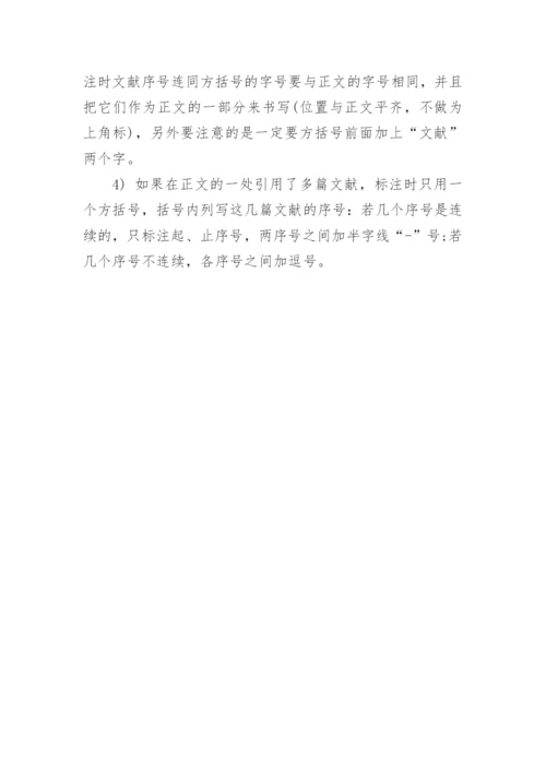 论文网络参考文献格式.docx